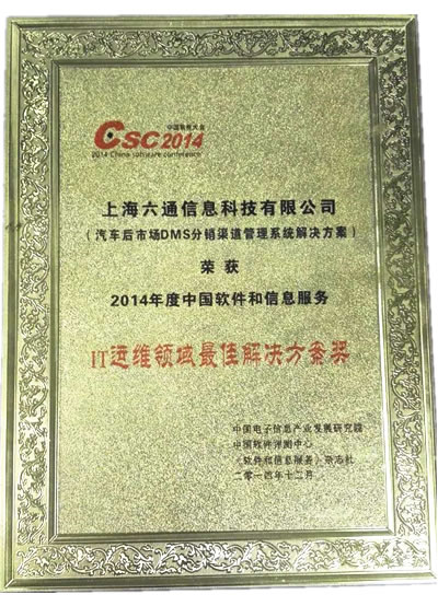 IT運維領(lǐng)域最佳解決方案